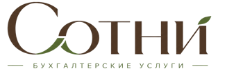 Профессиональное бухгалтерское обслуживание в Сибае 2026
